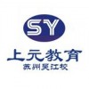 吴江淘宝美工培训_2017年上元淘宝美工就业培训招生简章