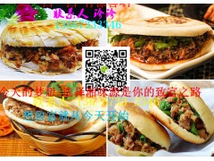 湖南哪里有教肉夹馍的
