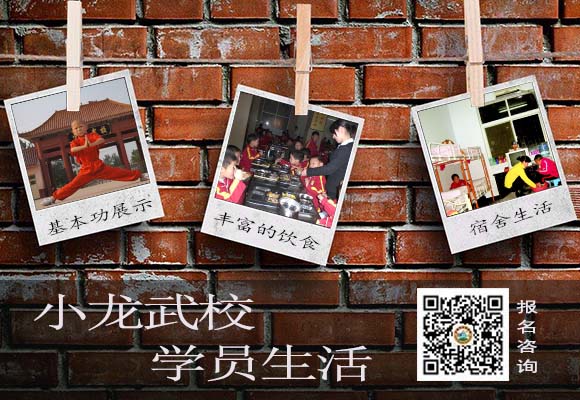 少林寺释小龙武术学校学员生活