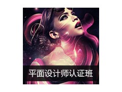 上海创意广告设计培训学校,徐汇Phot