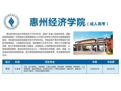 淡水2017成人学历函授大专本科招生