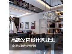 上海室内景观设计培训学校哪家好