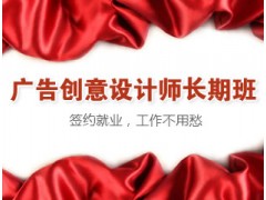 上海创意广告设计培训选择性多,浦东