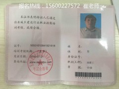 三门峡窑炉工培训取证在哪报名