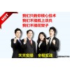 广东网络营销培训班，广东网络营销培训学校，广东网络营销学校