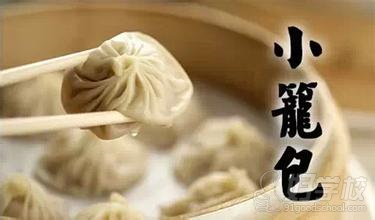天津小笼包课程简介 天津小笼包课程简介