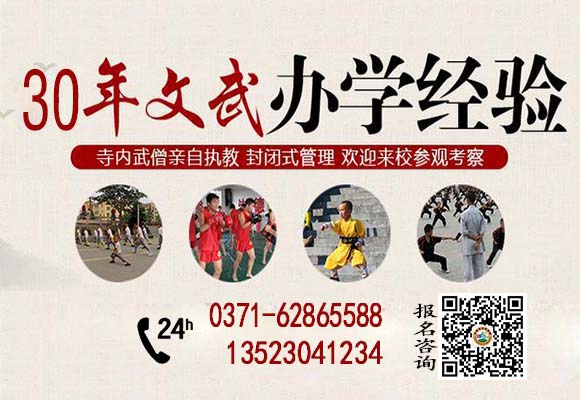 少林小龙武校招生