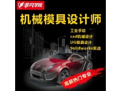 上海catia培训报名