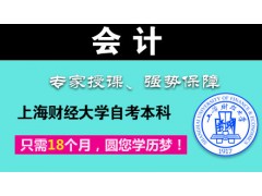 上海会计证培训循环开课，虹口会计