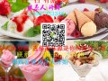 岳阳什么地方有冰淇淋学？