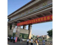 惠阳淡水哪里有报名成人大专本科的