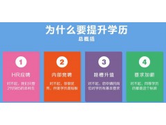 常州成人高考报名流程  成人提升学