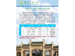 2017年惠州成人教育咨询-函授-成考-