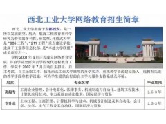 2017年秋季惠州网络教育惠州网络教