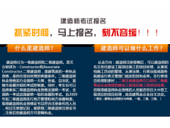 镇江一级建造师报名迫在眉睫/想知道