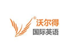 昆山职场英语培训_职场英语课程