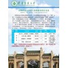 【为什么选择成考？】