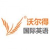 太仓成人零基础英语培训_成人零基础英语课程