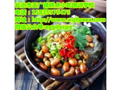 壶关酸辣粉培训学校告诉您怎样做酸
