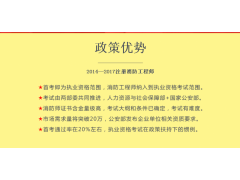 镇江一级消防工程师培训|名师讲解|