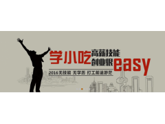 哪里可以学巴西秘制五花肉