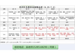 贵阳哪里有专业康复理疗师培训机构