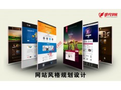 上海网站风格制作培训、制作特别精