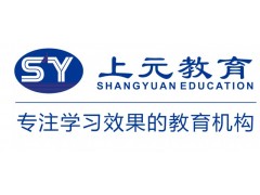 江阴会计培训 就选江阴上元