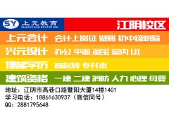江阴人力资源培训 就选江阴上元