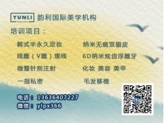 直辖市美甲培训学校
