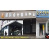 2018年苏州初级会计职称考试