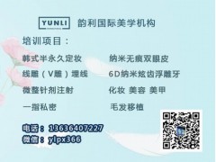 吴忠线雕美容提升技术培训