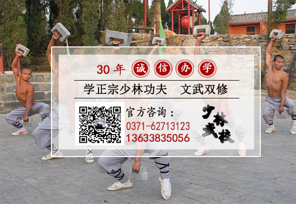 少林寺武术学校