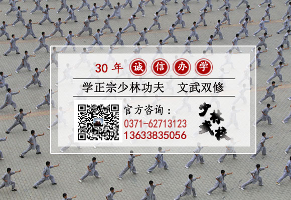 少林寺武校