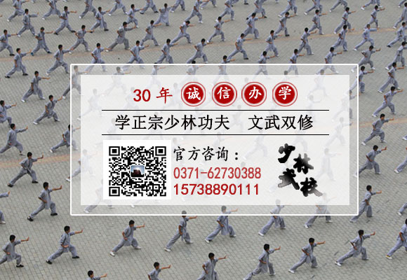 嵩山少林寺武术学校