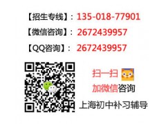 金桥初中物理辅导班,家长放心省心