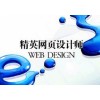 上海网页设计培训机构，金山网站开发培训享优惠