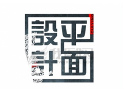 上海普陀Ui平面设计培训好找工作