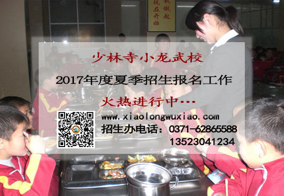 释小龙武校