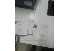 积分落户加分证书