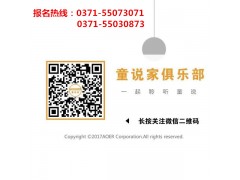 郑州亲子游去哪好玩