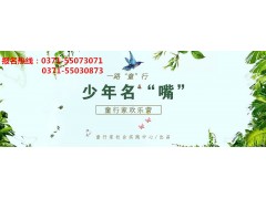 河南少儿小主持培训
