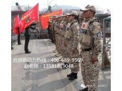 上海拓展培训师培训