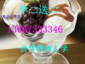 长沙附近哪里有冰淇淋学？我想学