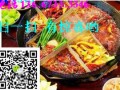 长沙附近哪里有四川火锅学？我想学