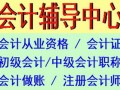 2017年苏州会计人员继续教育培训报名的通知