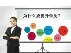 如何提升大专学历,惠阳大亚湾有什么