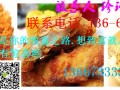 常德哪里有正宗炸鸡排学？