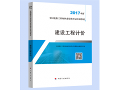 2017年乐山造价工程师报名通知考试