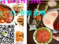 邵阳哪里可以学习鸳鸯火锅技术？